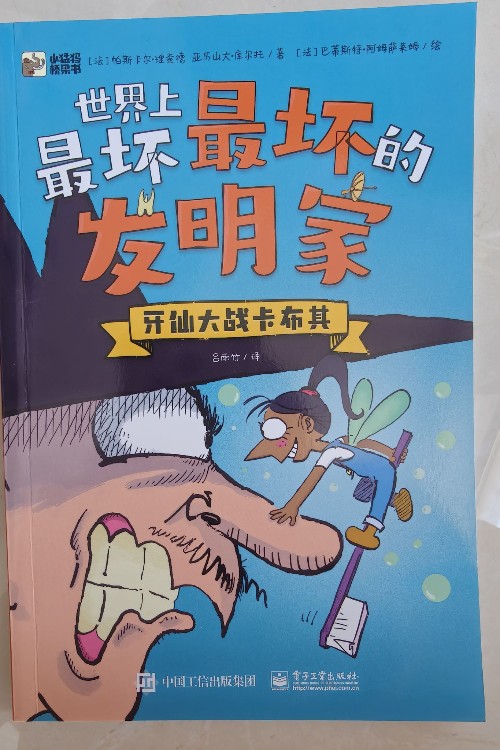 牙仙大戰(zhàn)卡布其