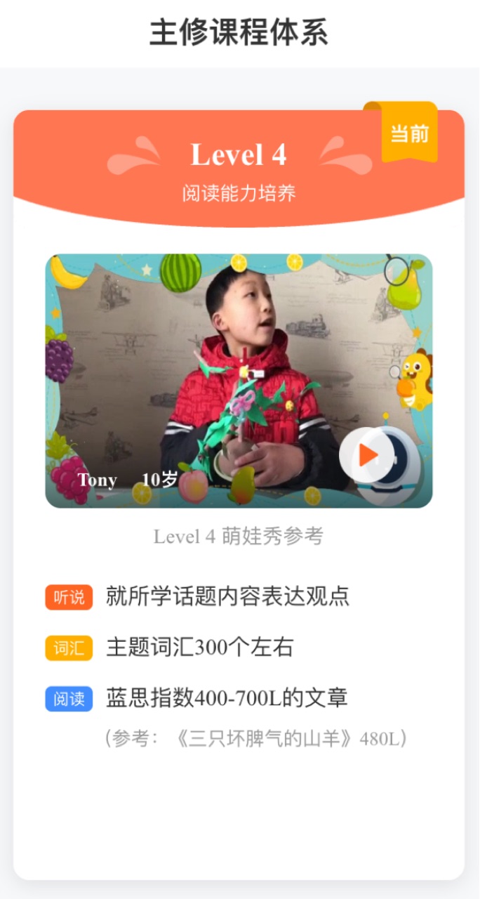 vipkid主修課