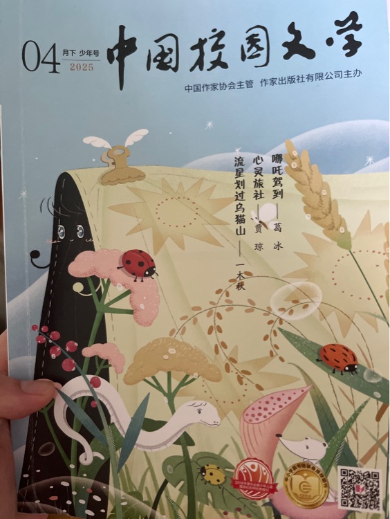 中國校園文學(xué)