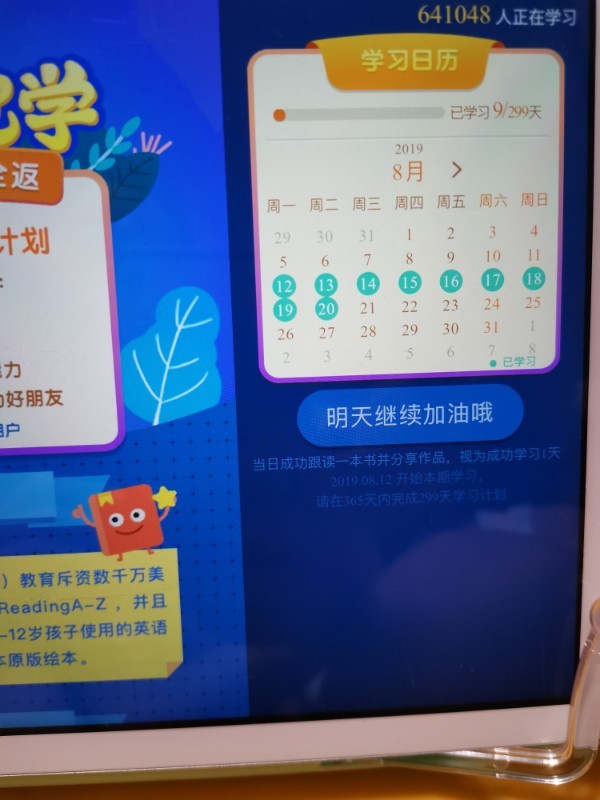 自然拼讀練習