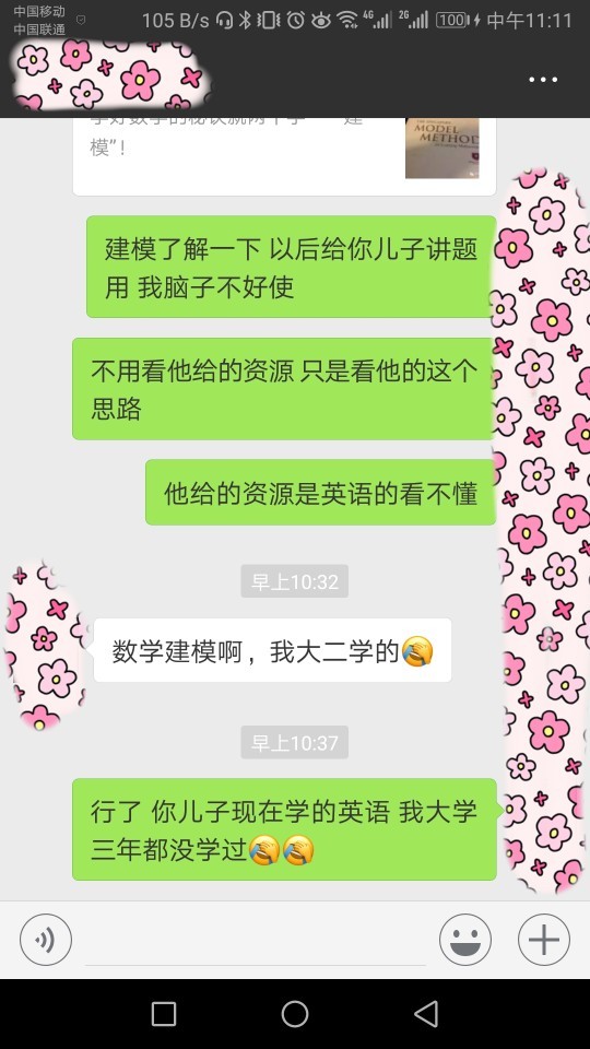 哈哈