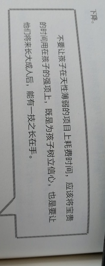 對(duì)于弱雞來說，口