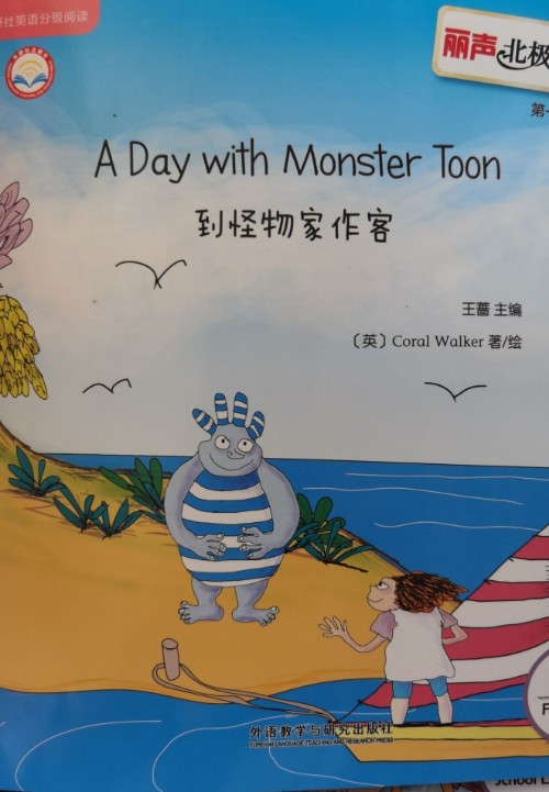 A day with moster toon