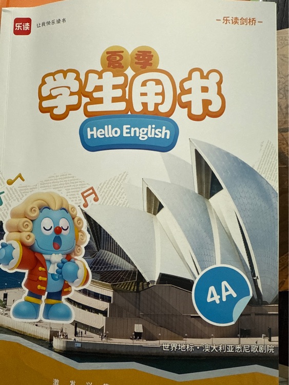 樂讀劍橋4A夏季