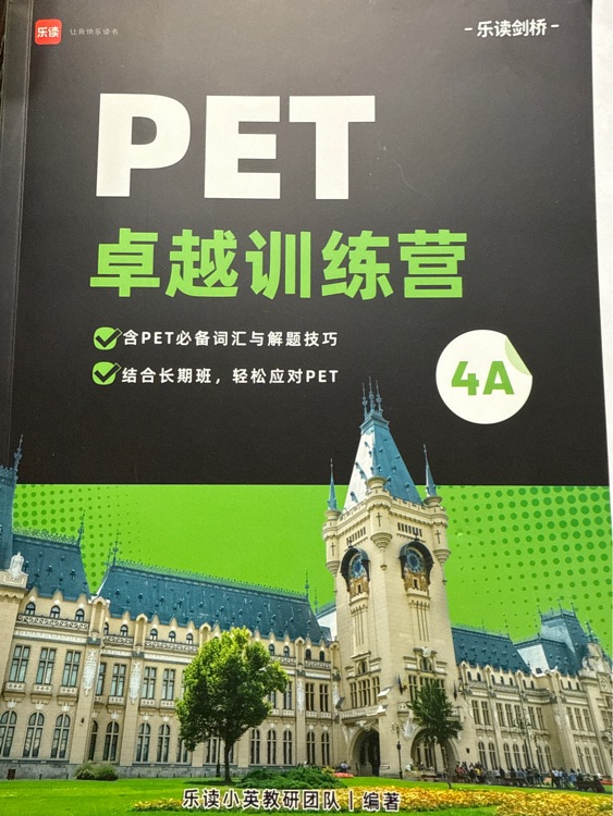 樂讀劍橋4APET卓越訓(xùn)練營