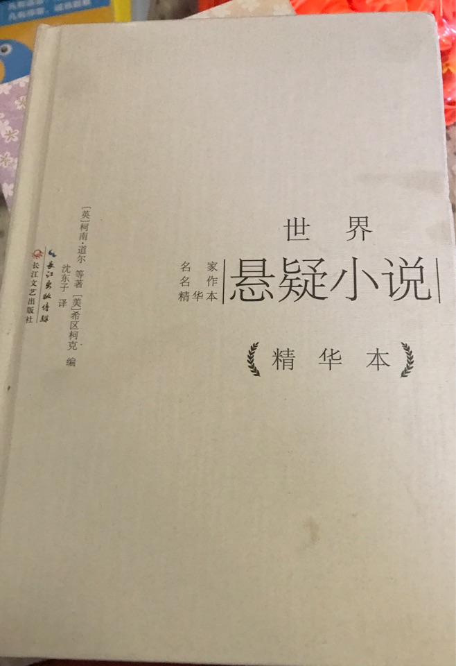 世界懸疑小說