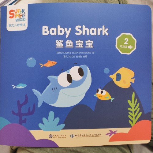 baby shark