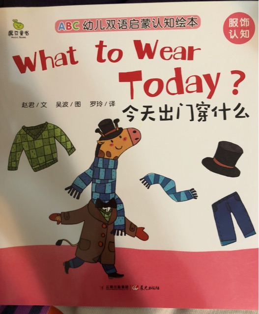 what to wear today