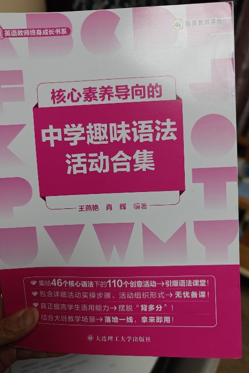 中學(xué)趣味語(yǔ)法活動(dòng)合集