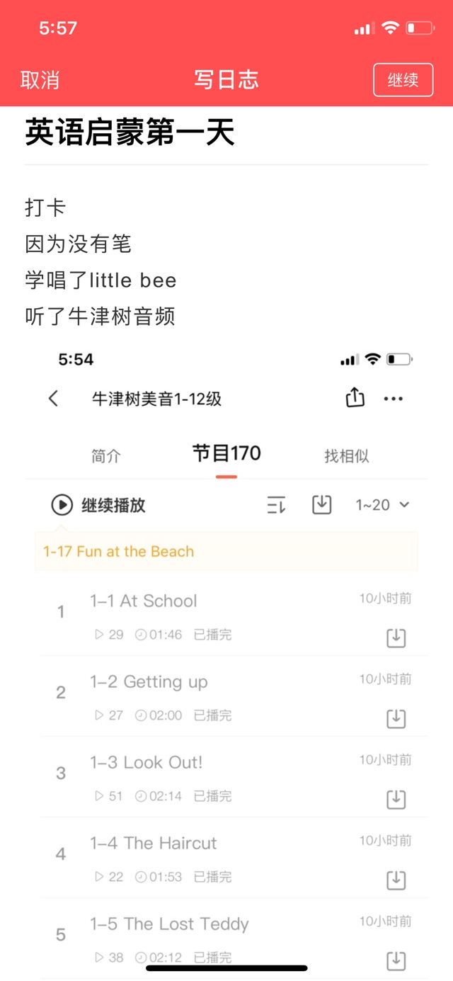 英語啟蒙第一天