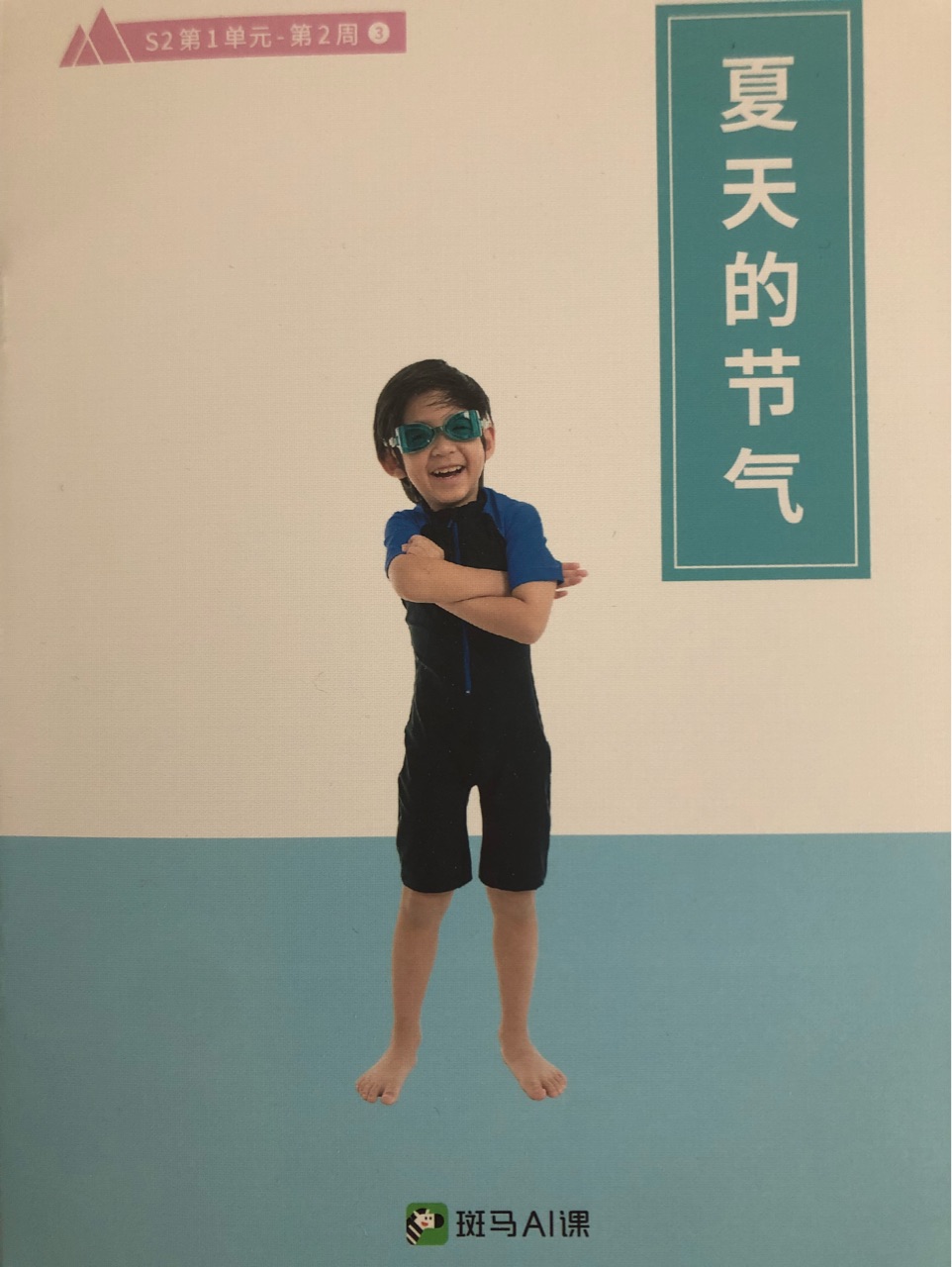 夏天的節(jié)氣