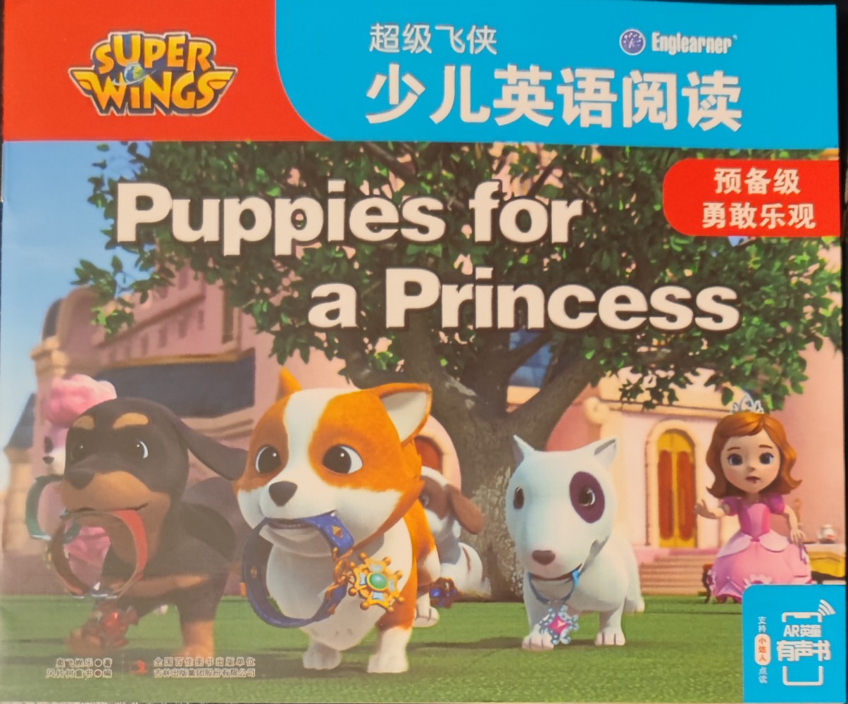 超級(jí)飛俠少兒英語(yǔ)閱讀 預(yù)備級(jí) 勇敢樂(lè)觀 puppies for a princess