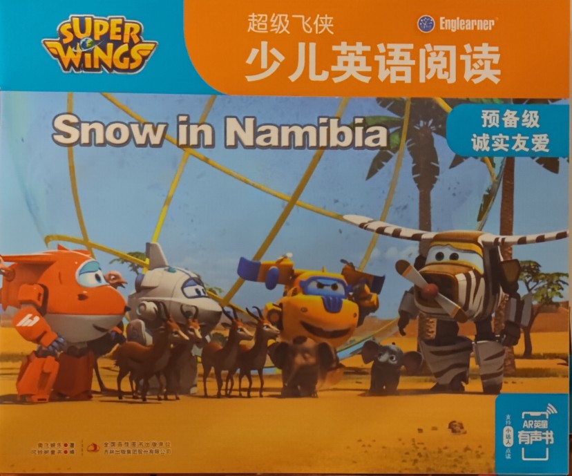 超級飛俠少兒英語閱讀預備級誠實友愛 Snow in Namibia