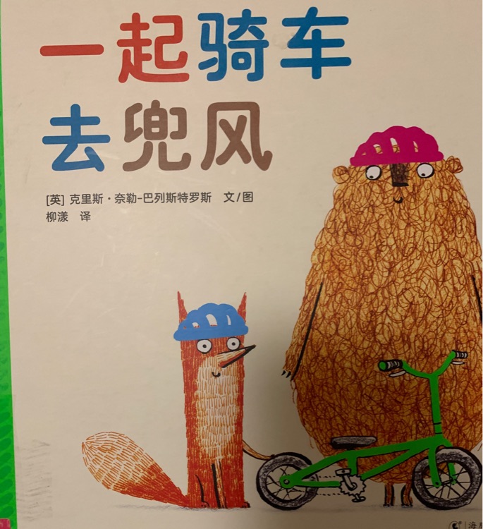 一起騎車(chē)去兜風(fēng)