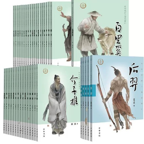 中華先賢人物故事匯85冊 +中華傳奇人物故事匯5冊