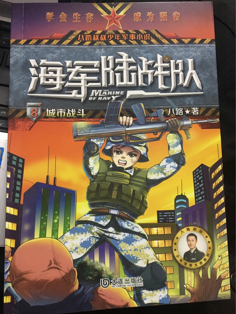 城市戰(zhàn)斗