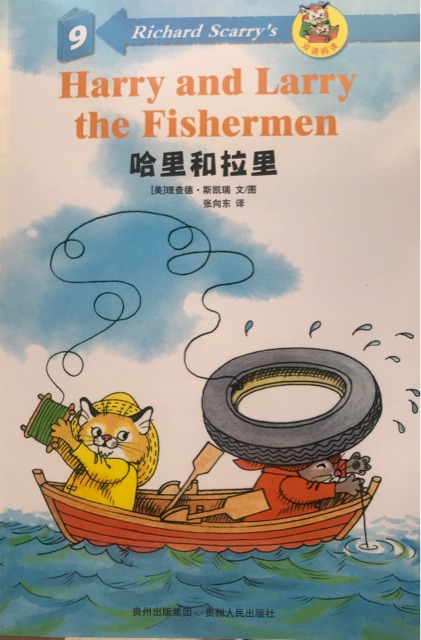 Richard Scarry's Harry & Larry the Fishermen (Best Readers Ever)