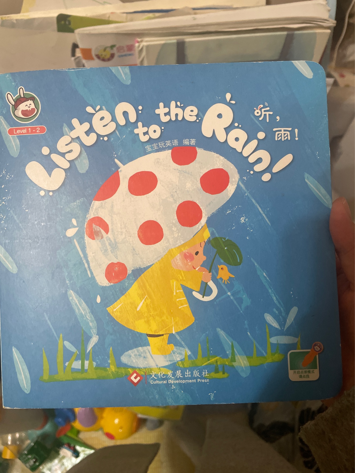 Listen to the Rain