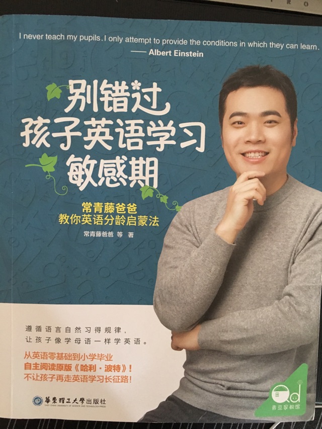 家长和娃零基础，