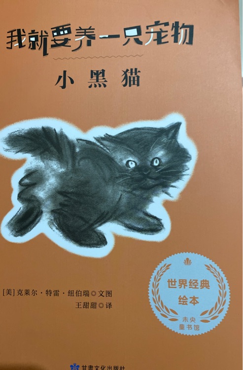 小黑貓