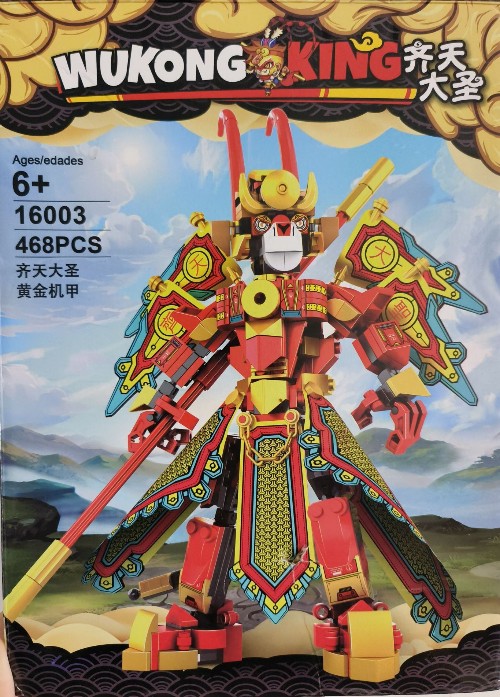 積木 齊天大圣(468pcs)