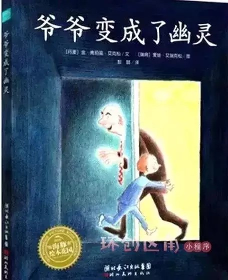 怎么帶小朋友理解