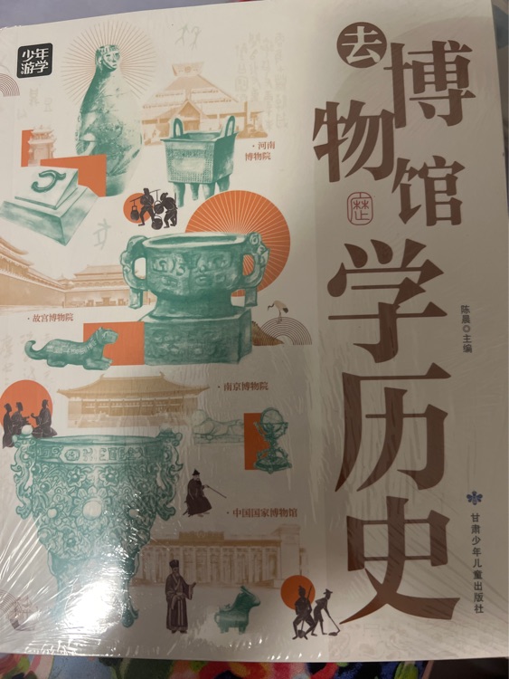 去博物館學(xué)歷史