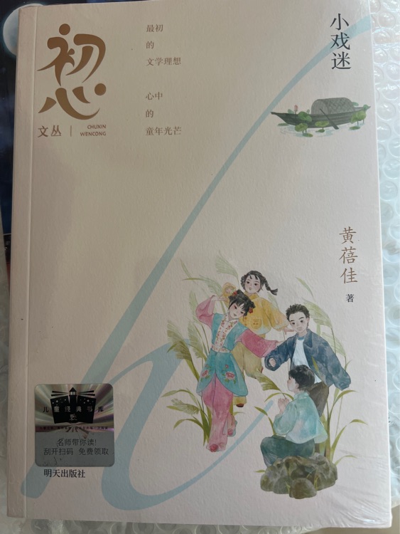 初心文叢