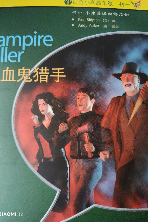 VAmpire Killer 吸血鬼獵手