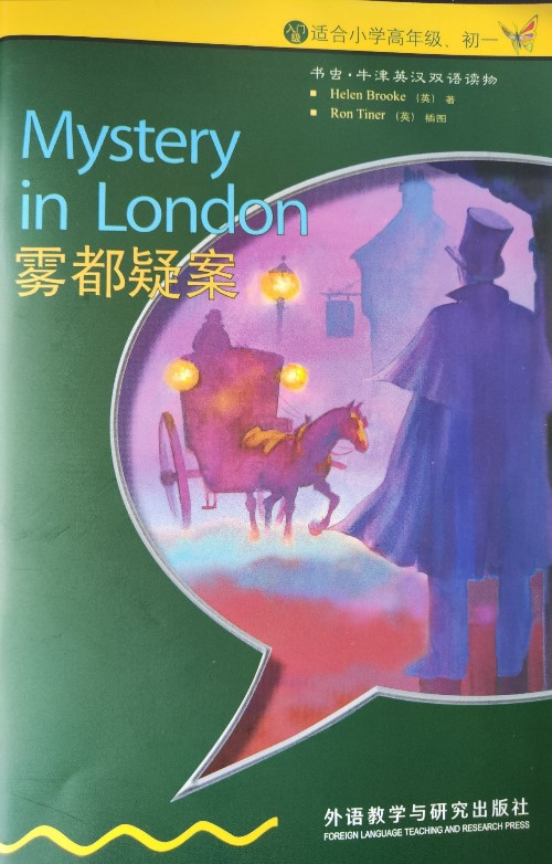 Mystery in London 霧都疑案