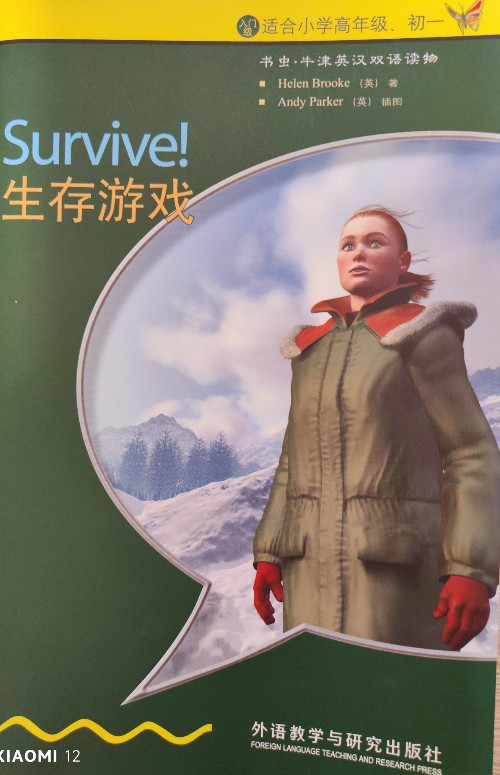 Survive 生存游戲