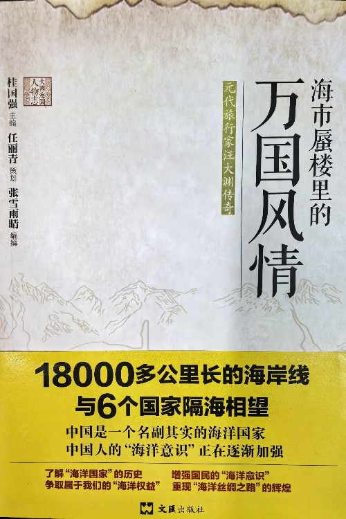 海市蜃樓里的萬國(guó)風(fēng)情