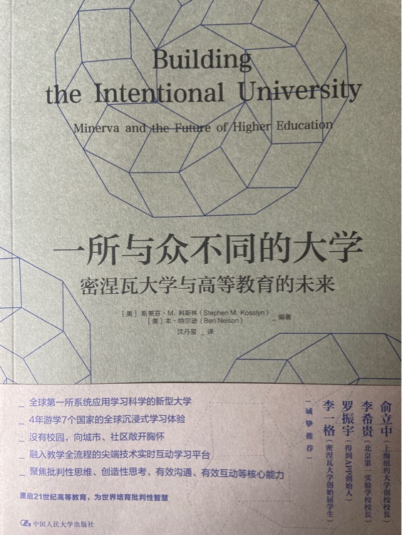 一所與眾不同的大學(xué)