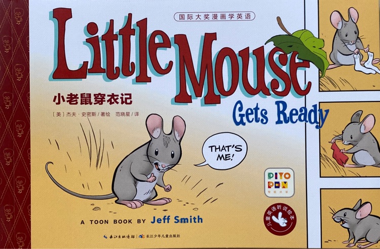 國(guó)際大獎(jiǎng)漫畫學(xué)英語(yǔ)LEVEL1小老鼠穿衣記little mouse