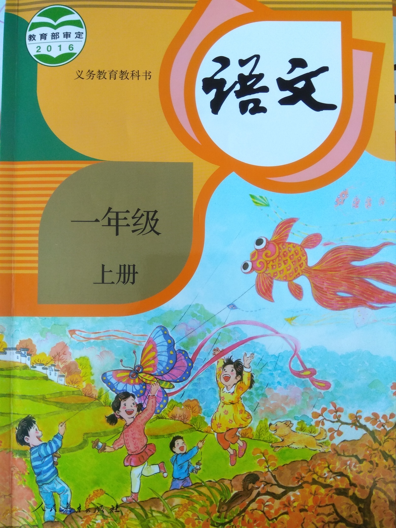 語文學(xué)習(xí)的一點小