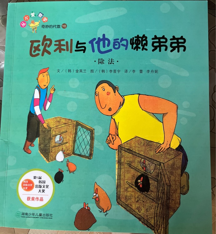 歐利與他的懶弟弟