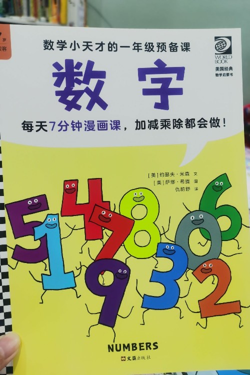 數(shù)字