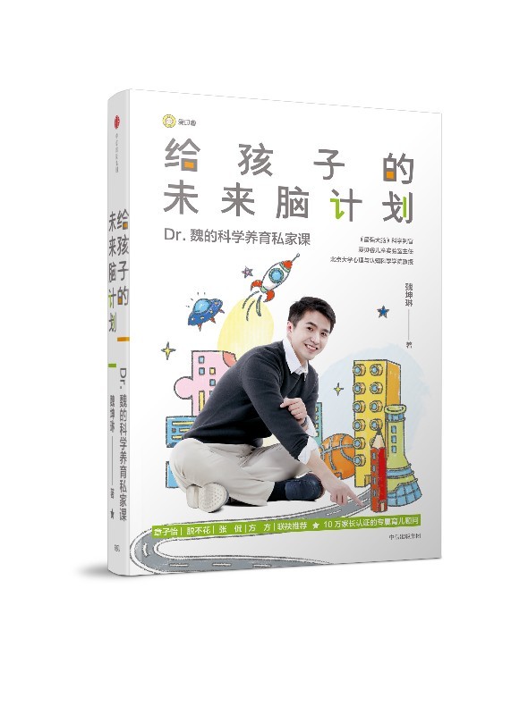 辰媽成長(zhǎng)記&讀書