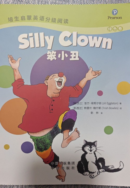 Silly Clown