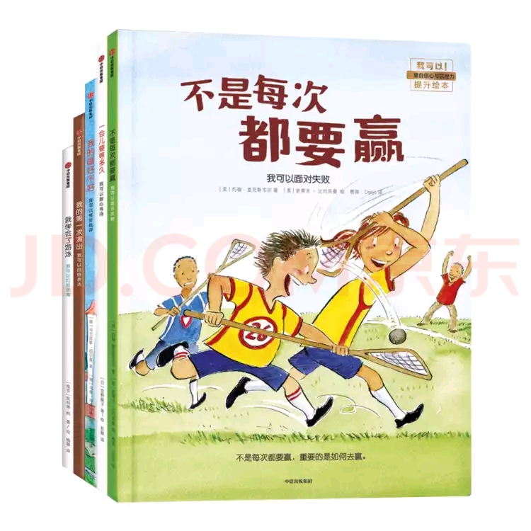 我可以系列（7冊(cè)）