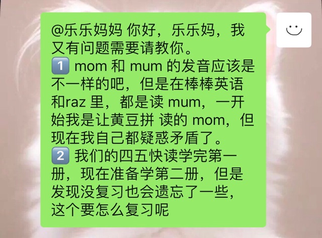 媽媽的疑問篇