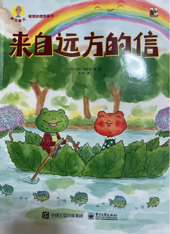 來自遠(yuǎn)方的信