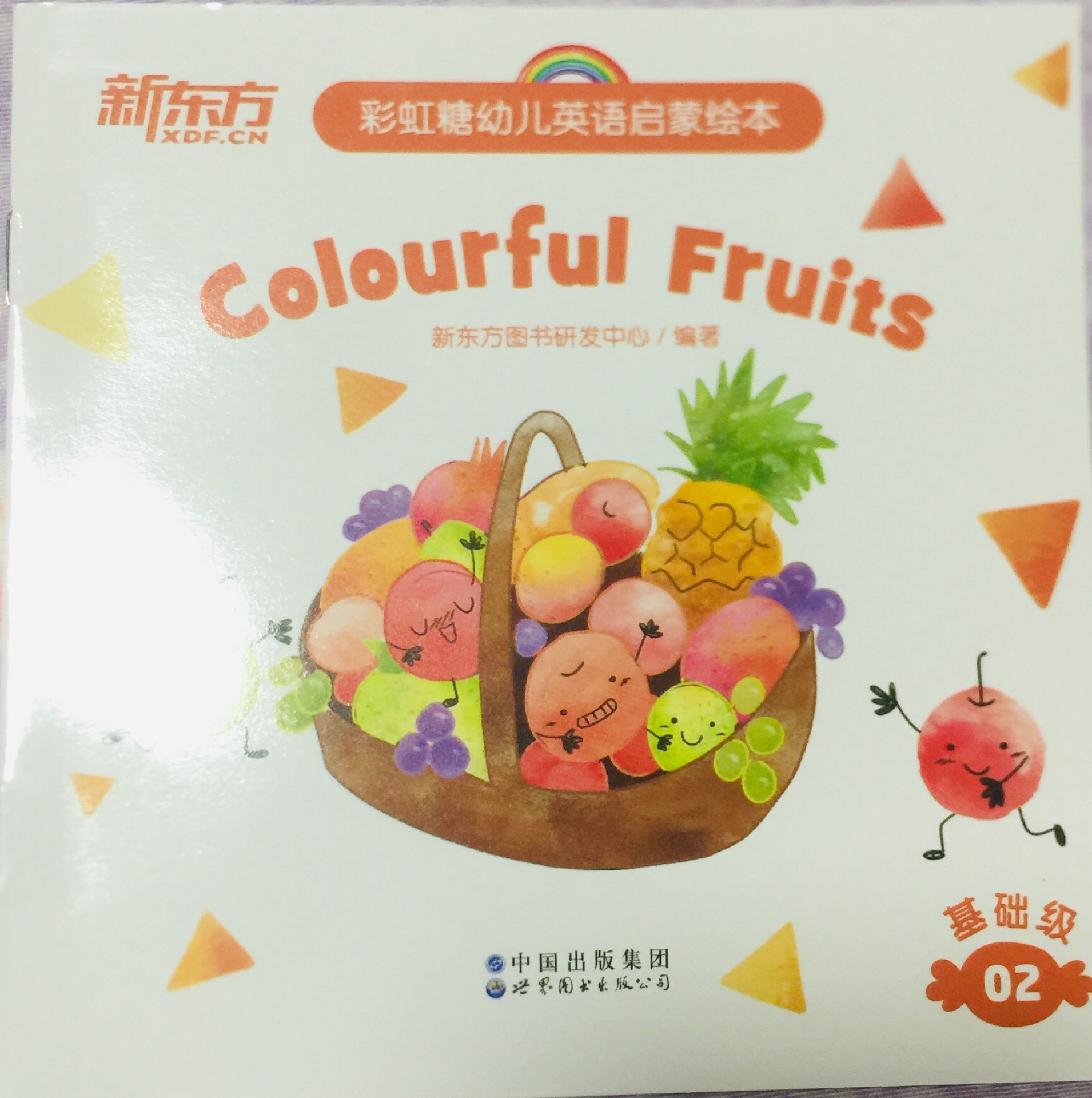 Colourful  Fruits