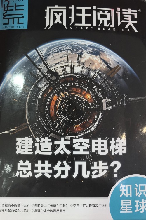 瘋狂閱讀