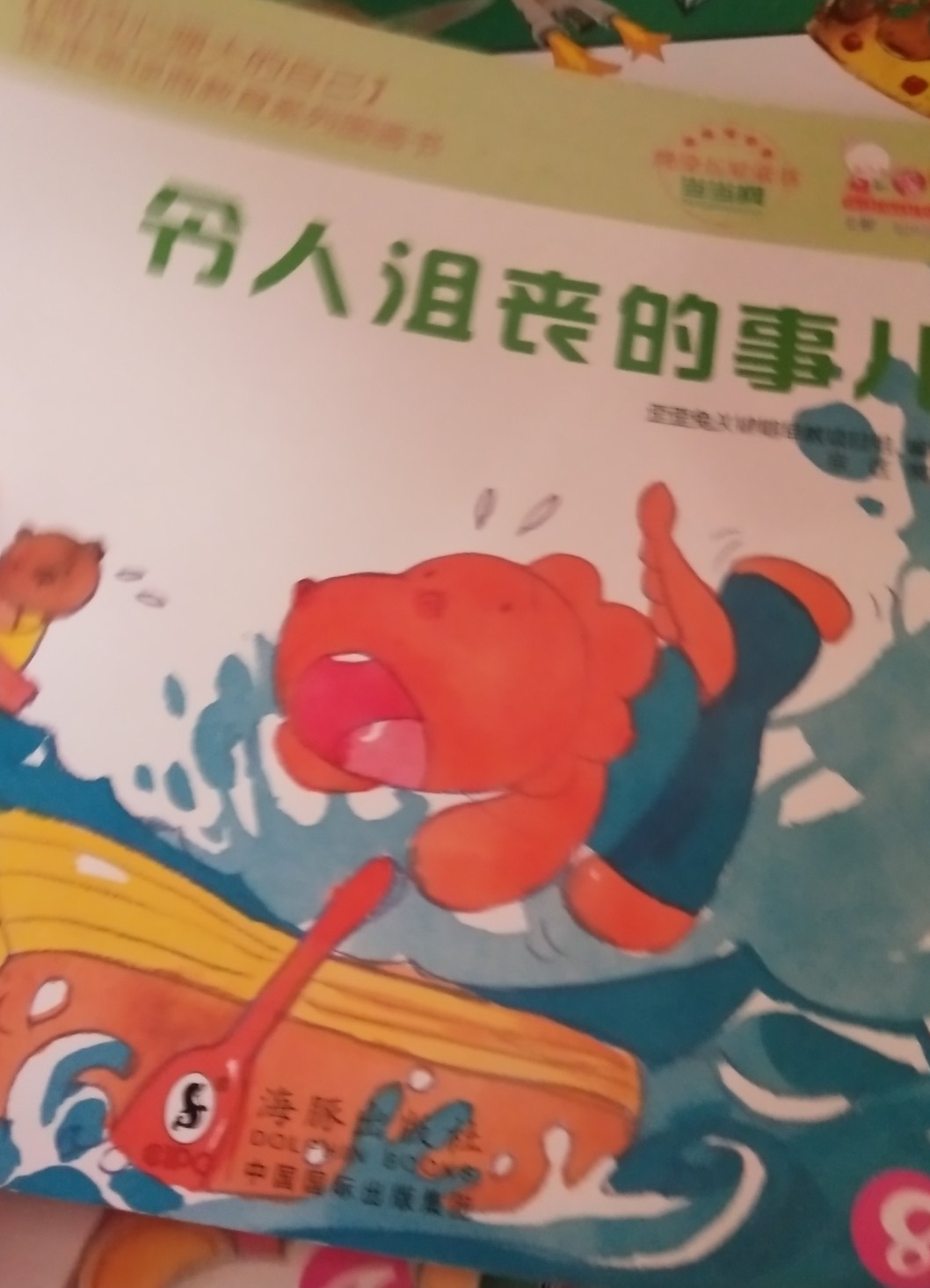 令人沮喪的事