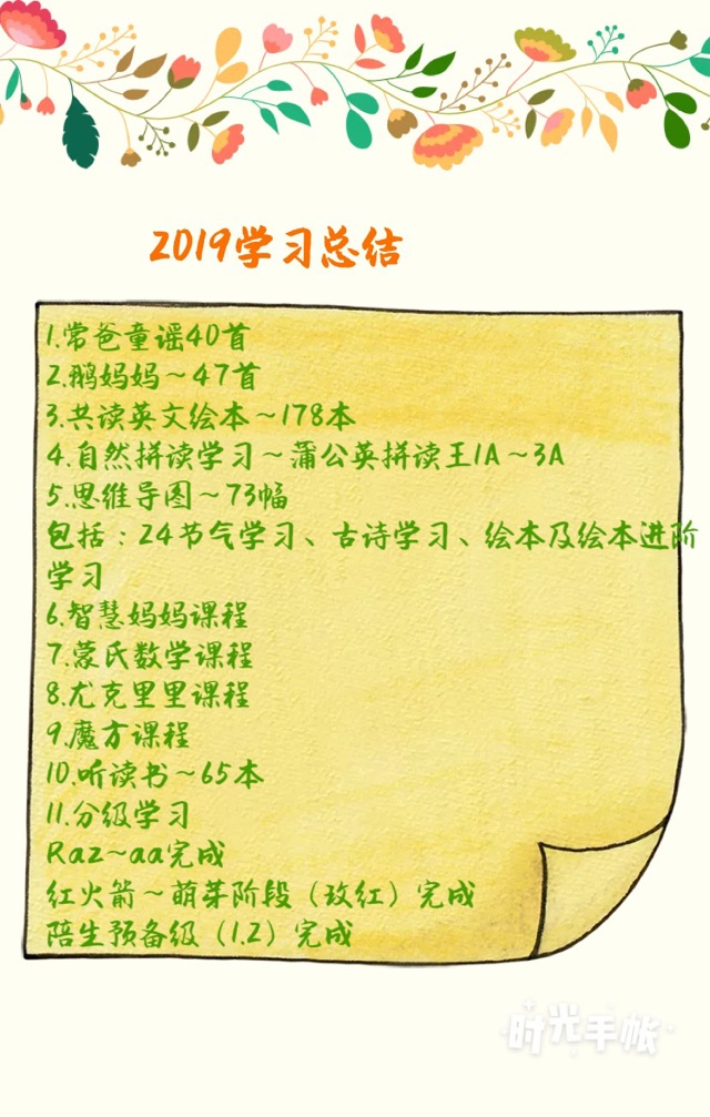 2019學(xué)習(xí)總結(jié)