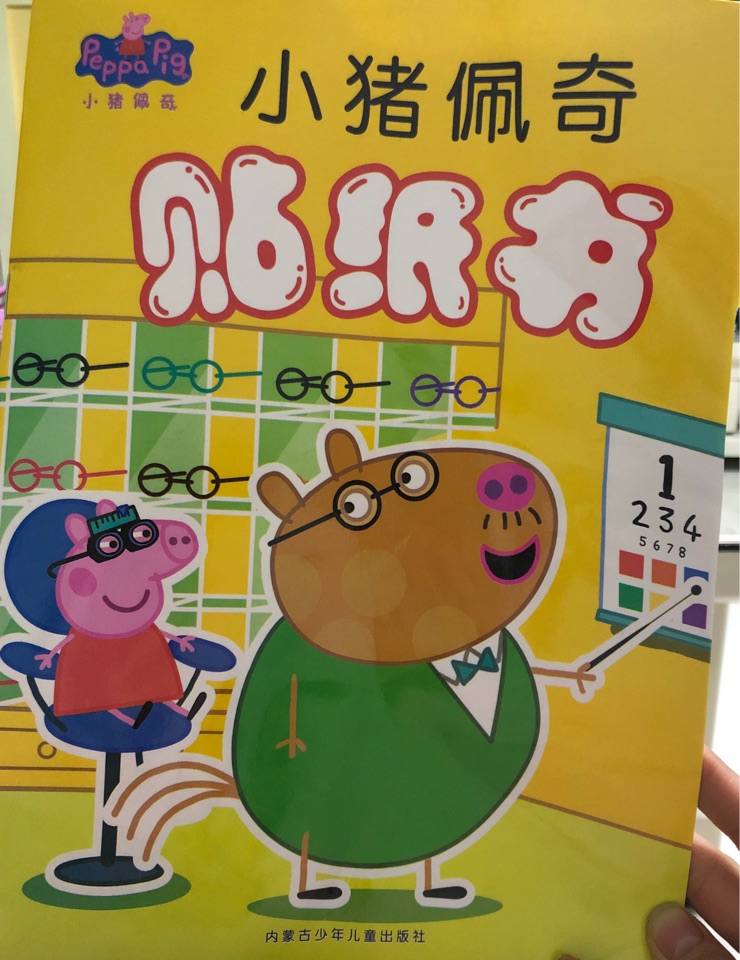 小豬佩奇貼紙書