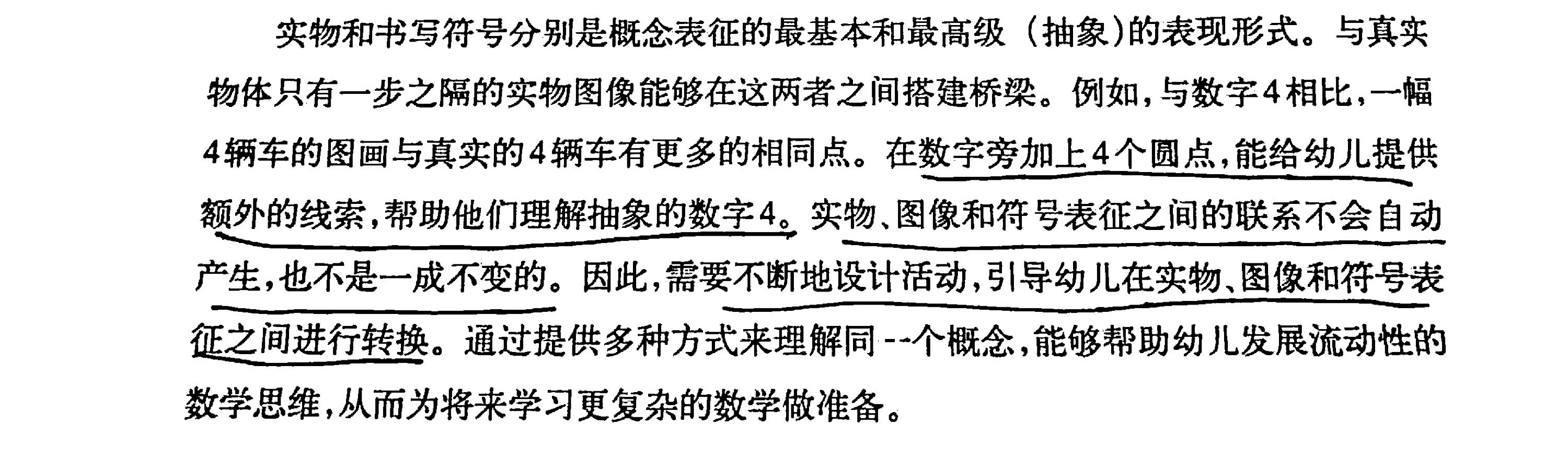 給兒子做的教具(3