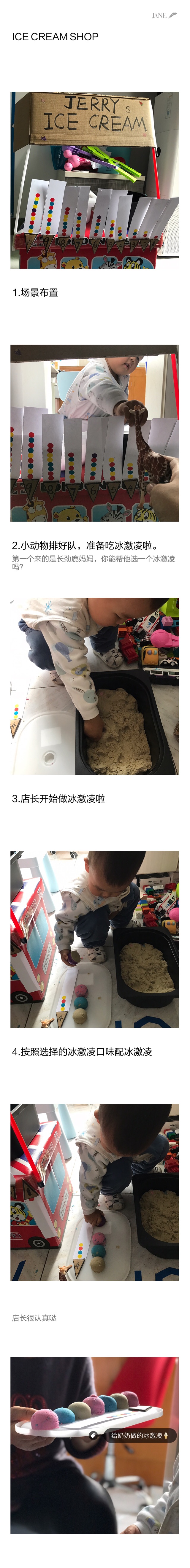給兒子做的教具(3