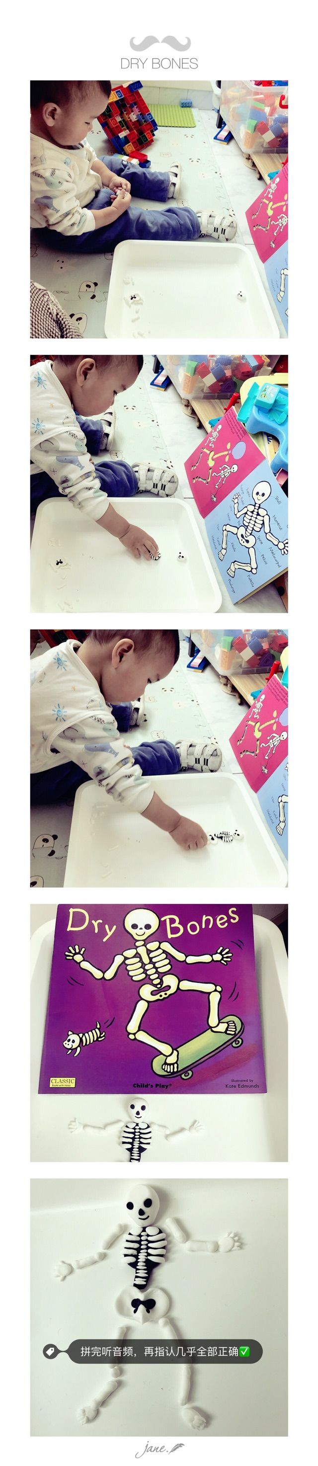 給兒子做的教具(3